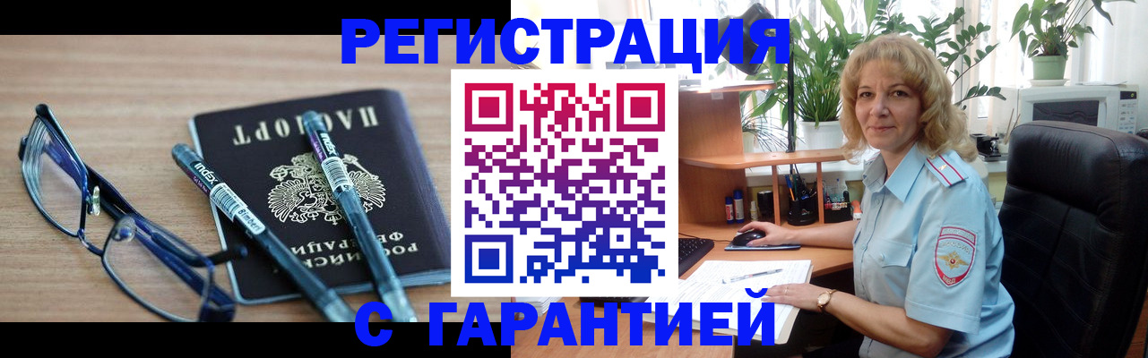 прописка штамп в Нягани