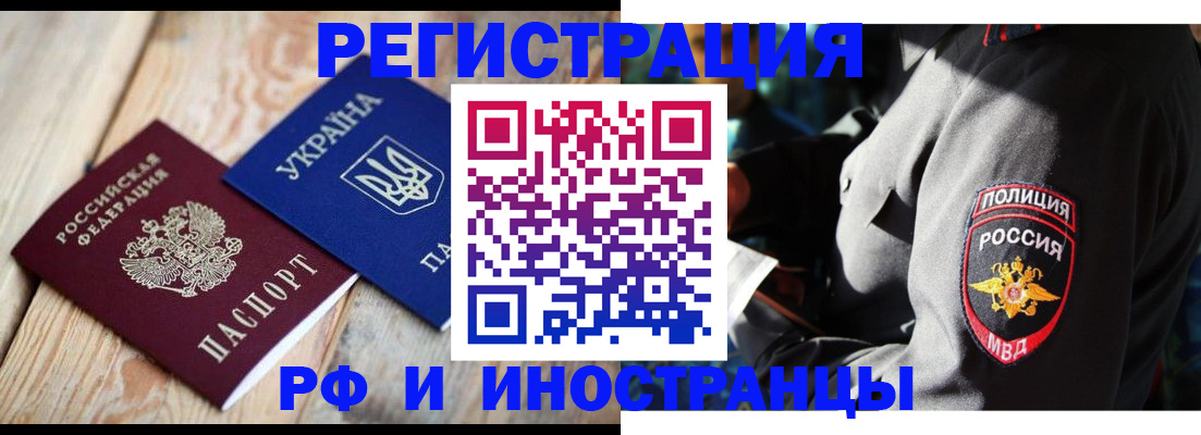 прописка для работы в Нягани
