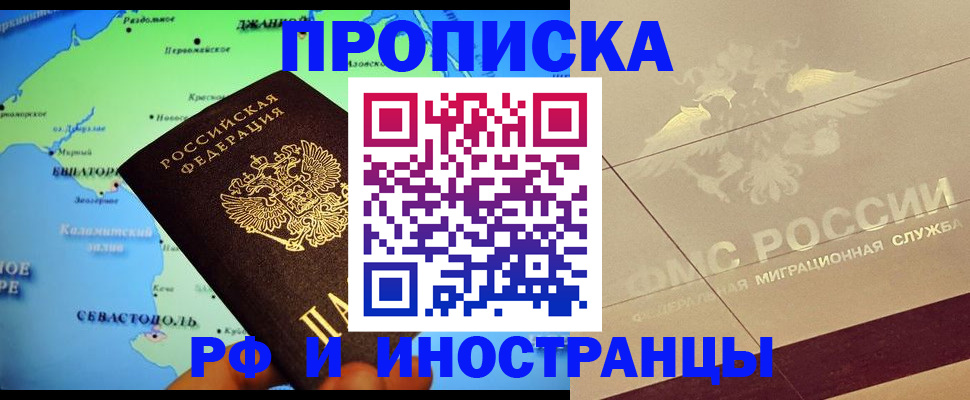 прописка в квартире в Нягани