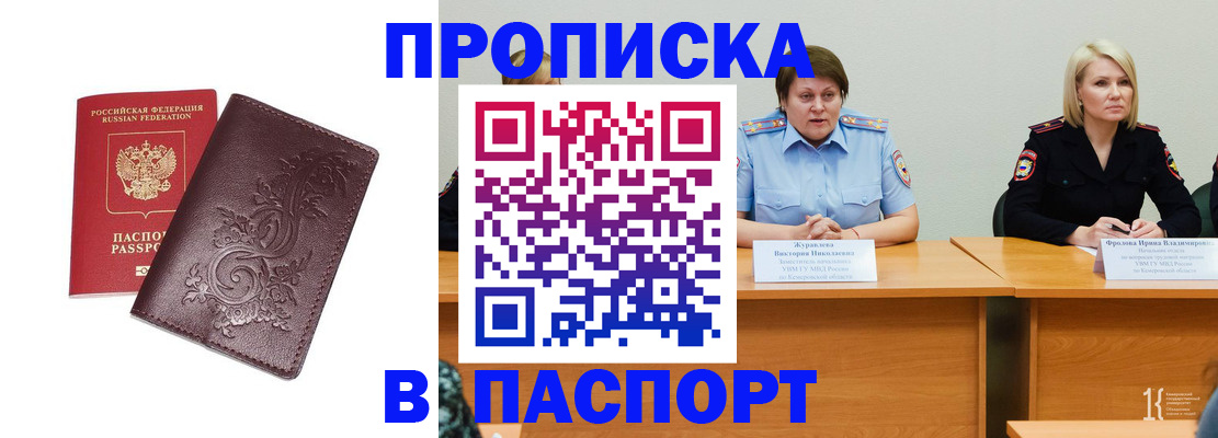 временная регистрация гарантия в Нягани