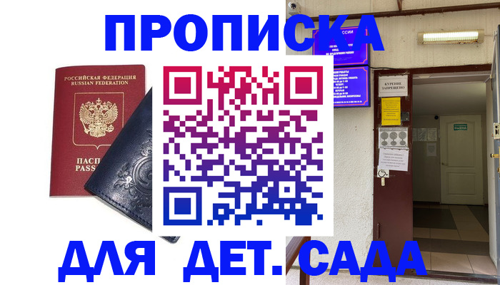 прописка законно в Нягани