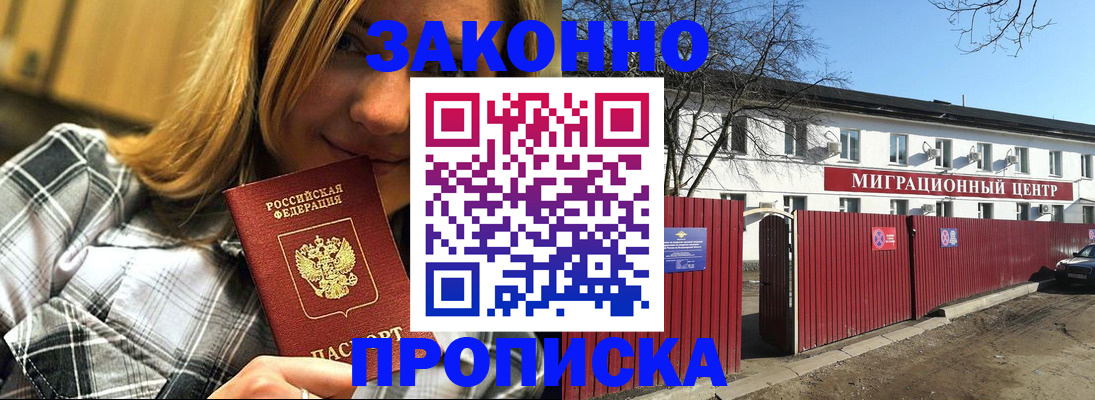 временная регистрация поиск в Нягани