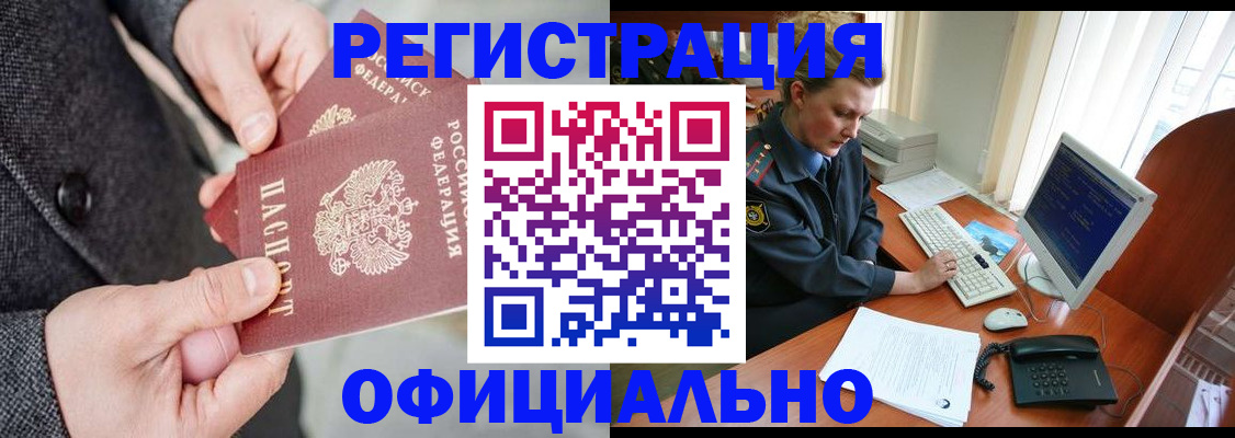 временная регистрация гарантия в Нягани